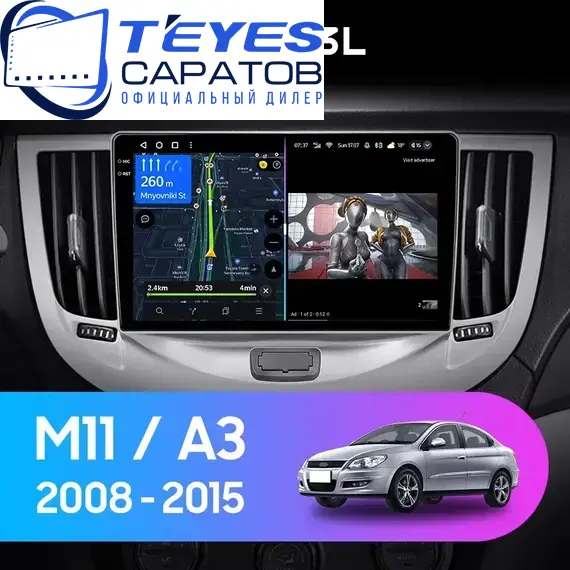 Штатная магнитола TEYES CC3L 4/64 9" для Chery M11 (A3) 2010-2015