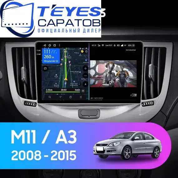 Штатная магнитола TEYES CC3 4/32 9" для Chery M11 (A3) 2010-2015