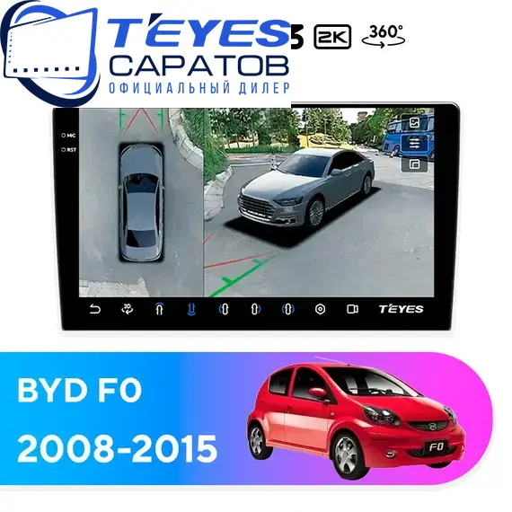 Штатная магнитола TEYES CC3 2K 360 6/128 9.5" для BYD F0 2008-2015 - комплектация [F1]