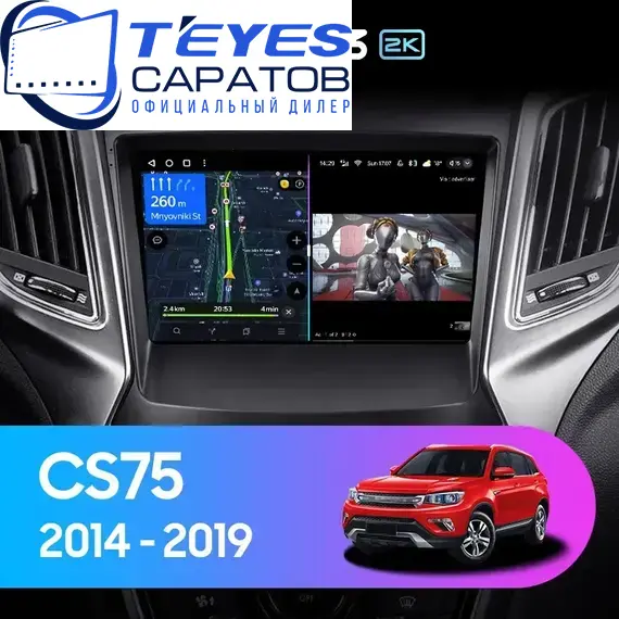 Штатная магнитола TEYES CC3 2K 6/128 9.5" для Changan CS75 2014-2020