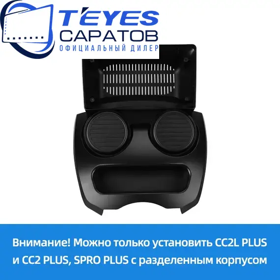Штатная магнитола TEYES CC3 2K 4/64 9.5" для BYD F0 2008-2015 - комплектация [F1], изображение 6