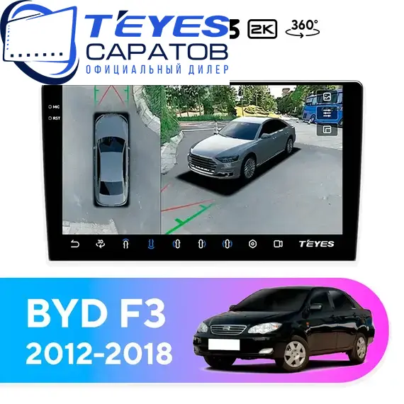 Штатная магнитола TEYES CC3 2K 360 6/128 9.5" для BYD F3 2012-2018