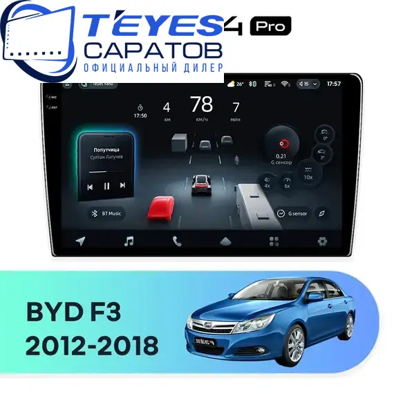 Штатная магнитола TEYES CC4 Pro 8/128 9.5" для BYD F3 2012-2018