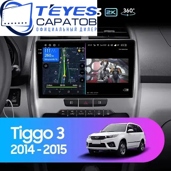 Штатная магнитола TEYES CC3 2K 360 6/128 10.36" для Chery Tiggo 3 2014-2020