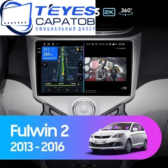 Штатная магнитола TEYES CC3 2K 360 6/128 9.5" для Chery Fulwin 2013-2016 - комплектация [F1]