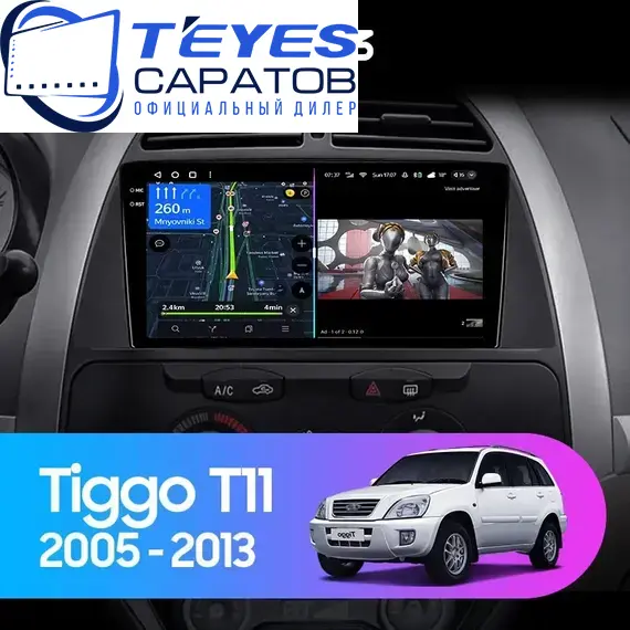 Штатная магнитола TEYES CC3 4/32 9" для Chery Tiggo (T11) 2005-2013