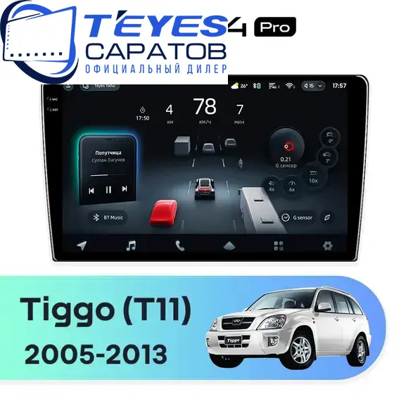 Штатная магнитола TEYES CC4 Pro 8/128 9.5" для Chery Tiggo (T11) 2005-2013
