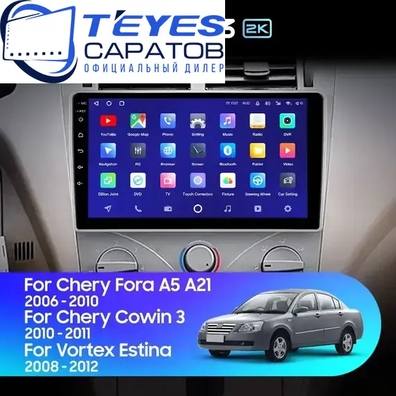 Штатная магнитола TEYES CC3 2K 6/128 9.5" для Chery Fora (A21) 2006-2011
