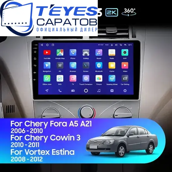 Штатная магнитола TEYES CC3 2K 360 6/128 9.5" для Chery Fora (A21) 2006-2011