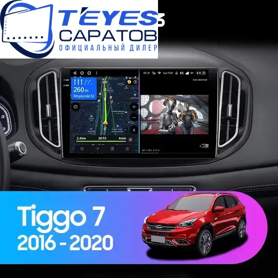 Штатная магнитола TEYES CC3 4/64 9" для Chery Tiggo 7 2016-2020 - комплектация [F1]