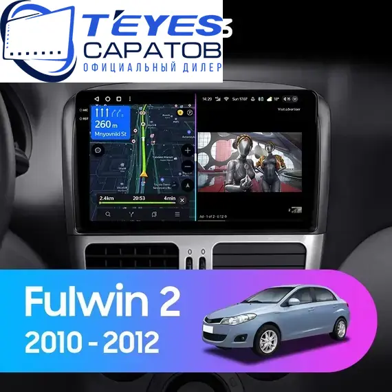 Штатная магнитола TEYES CC3 4/64 9" для Chery Fulwin 2013-2016 - комплектация [F2]