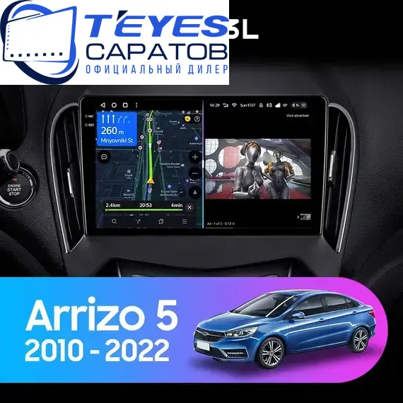Штатная магнитола TEYES CC3L 4/64 9" для Chery Arrizo 5E 2017-2023
