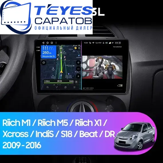 Штатная магнитола TEYES CC3L 4/64 9" для Chery IndiS (S18D) 2011-2016