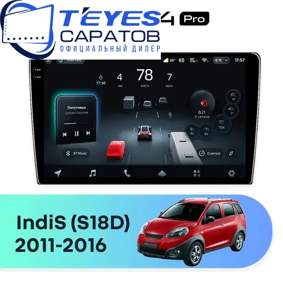 Штатная магнитола TEYES CC4 Pro 8/128 9.5" для Chery IndiS (S18D) 2011-2016