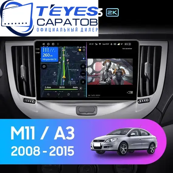 Штатная магнитола TEYES CC3 2K 6/128 9.5" для Chery M11 (A3) 2010-2015
