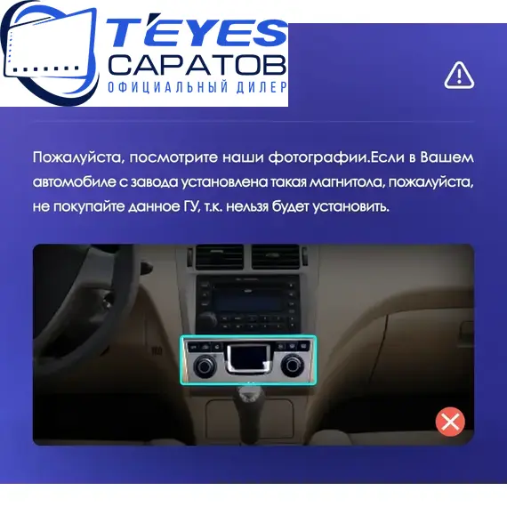 Штатная магнитола TEYES CC3 2K 360 6/128 9.5" для Chery Fora (A21) 2006-2011, изображение 8