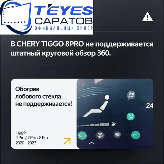 Штатная магнитола TEYES Lux One 6/128 12.3" для Chery Tiggo 4 Pro 2020-2023 - комплектация [FTJ], изображение 8