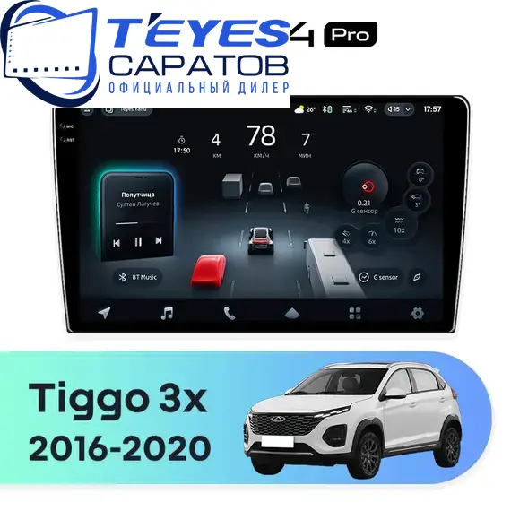 Штатная магнитола TEYES CC4 Pro 12/256 9.5" для Chery Tiggo 3x 2016-2020