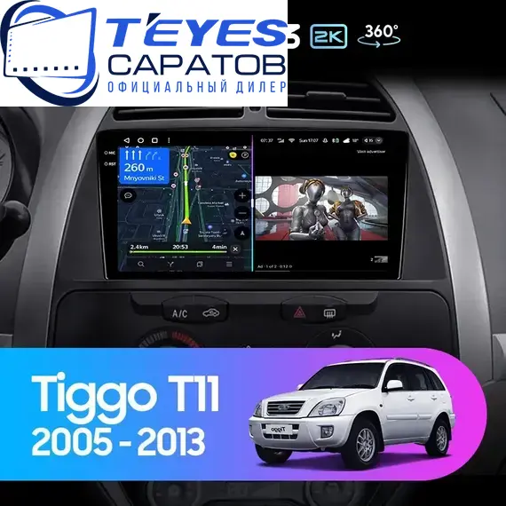 Штатная магнитола TEYES CC3 2K 360 6/128 9.5" для Chery Tiggo (T11) 2005-2013