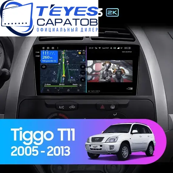 Штатная магнитола TEYES CC3 2K 4/64 9.5" для Chery Tiggo (T11) 2005-2013