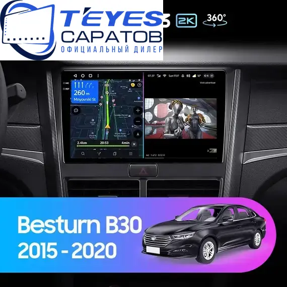Штатная магнитола TEYES CC3 2K 360 6/128 9.5" для FAW Bestune B30 2015-2020