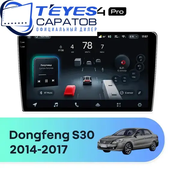 Штатная магнитола TEYES CC4 Pro 8/128 9.5" для Dongfeng S30 2014-2017
