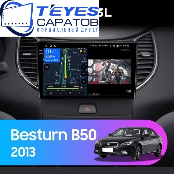 Штатная магнитола TEYES CC3L 4/64 9" для FAW Besturn B50 2013-2016 - комплектация [F1]