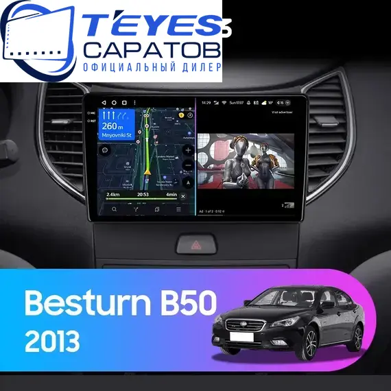 Штатная магнитола TEYES CC3 4/64 9" для FAW Besturn B50 2013-2016 - комплектация [F1]