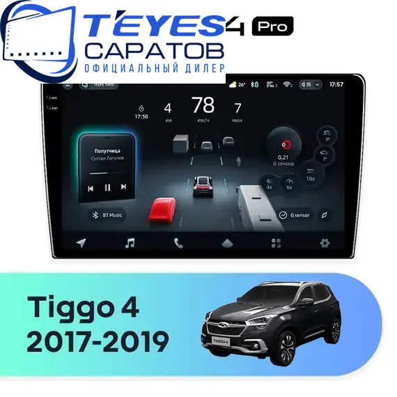 Штатная магнитола TEYES CC4 Pro 12/256 10.36" для Chery Tiggo 4 2017-2019