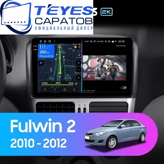 Штатная магнитола TEYES CC3 2K 6/128 9.5" для Chery Fulwin 2013-2016 - комплектация [F2]
