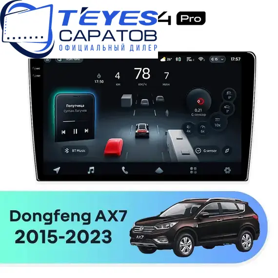 Штатная магнитола TEYES CC4 Pro 12/256 9.5" для Dongfeng AX7 2015-2023