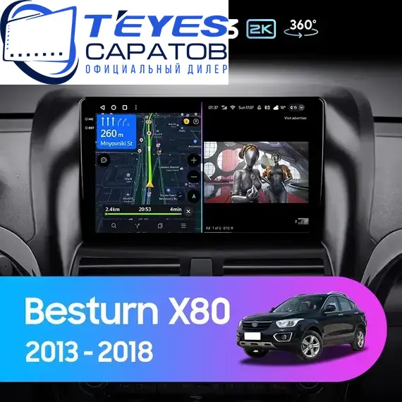Штатная магнитола TEYES CC3 2K 360 6/128 10.36" для FAW Besturn X80 2014-2018 - комплектация [F1]