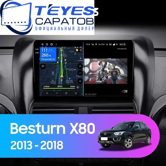 Штатная магнитола TEYES CC3 4/64 10.2" для FAW Besturn X80 2014-2018 - комплектация [F1]