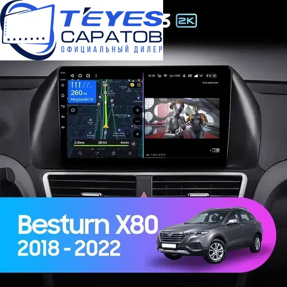 Штатная магнитола TEYES CC3 2K 4/64 10.36" для FAW Besturn X80 2018-2023 - комплектация [F2]