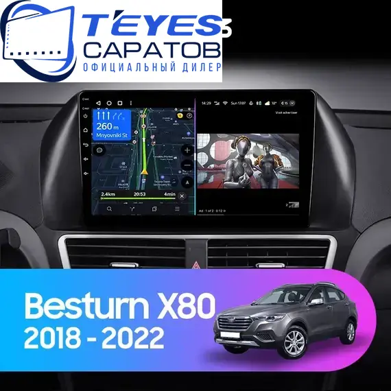 Штатная магнитола TEYES CC3 6/128 10.2" для FAW Besturn X80 2018-2023 - комплектация [F2]