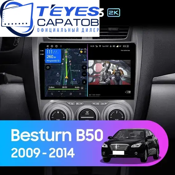Штатная магнитола TEYES CC3 2K 6/128 10.36" для FAW Besturn B50 2009-2014 - комплектация [F2]