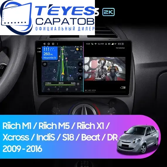 Штатная магнитола TEYES CC3 2K 4/64 9.5" для Chery IndiS (S18D) 2011-2016