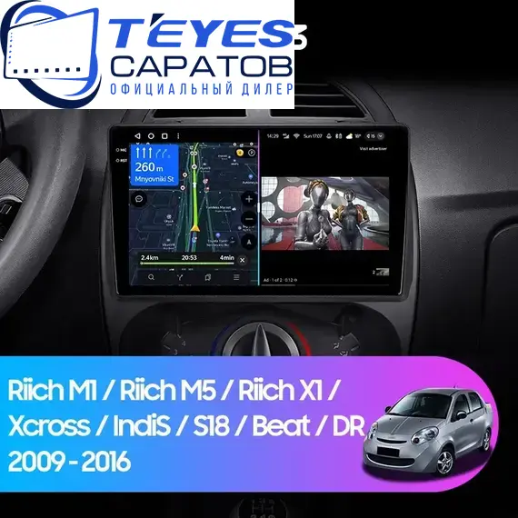 Штатная магнитола TEYES CC3 6/128 9" для Chery IndiS (S18D) 2011-2016