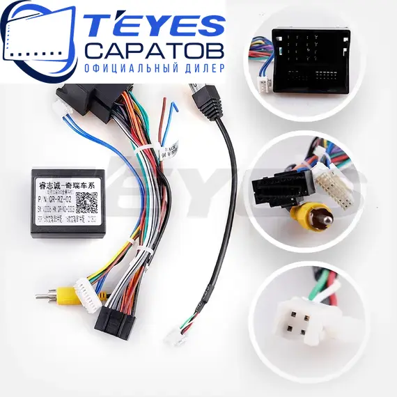 Штатная магнитола TEYES CC3 2K 4/64 9.5" для Chery Arrizo 5E 2017-2023, изображение 7
