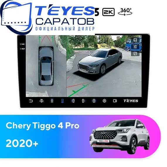 Штатная магнитола TEYES CC3 2K 360 6/128 10.36" для Chery Tiggo 4 Pro 2020-2023