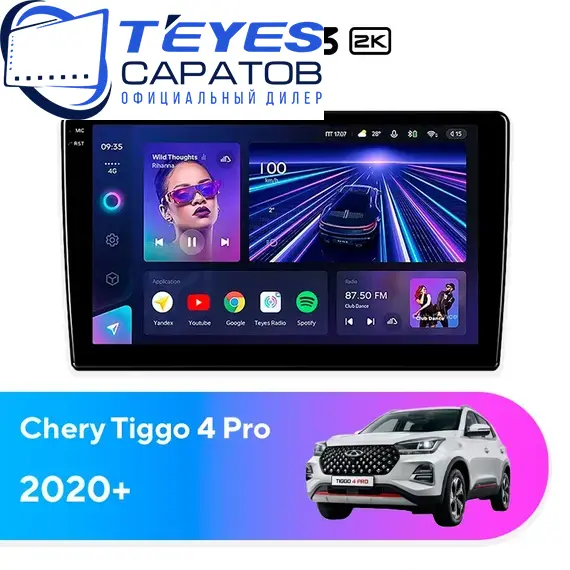 Штатная магнитола TEYES CC3 2K 4/64 10.36" для Chery Tiggo 4 Pro 2020-2023