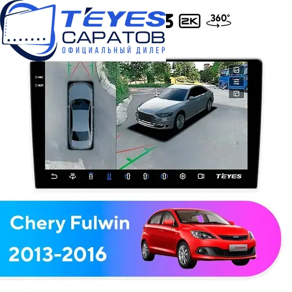 Штатная магнитола TEYES CC3 2K 360 6/128 9.5" для Chery Fulwin 2013-2016