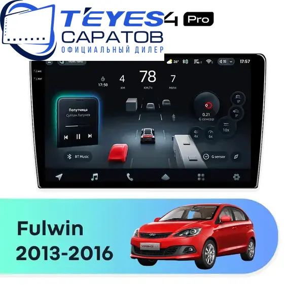 Штатная магнитола TEYES CC4 Pro 12/256 9.5" для Chery Fulwin 2013-2016