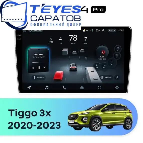 Штатная магнитола TEYES CC4 Pro 8/128 9.5" для Chery Tiggo 3x 2020-2023