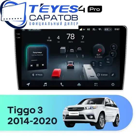 Штатная магнитола TEYES CC4 Pro 12/256 9.5" для Chery Tiggo 3 2014-2020