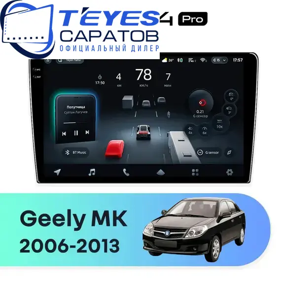 Штатная магнитола TEYES CC4 Pro 8/128 9.5" для Geely MK 2006-2013