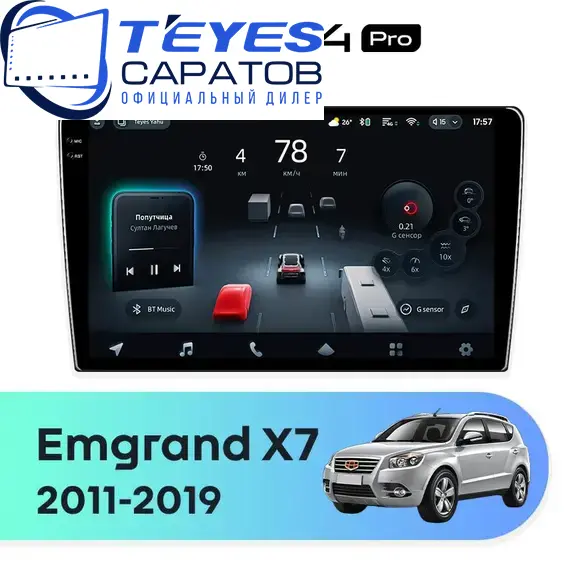 Штатная магнитола TEYES CC4 Pro 12/256 9.5" для Geely Emgrand X7 2011-2019