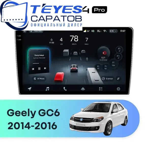 Штатная магнитола TEYES CC4 Pro 8/128 9.5" для Geely GC6 2014-2016