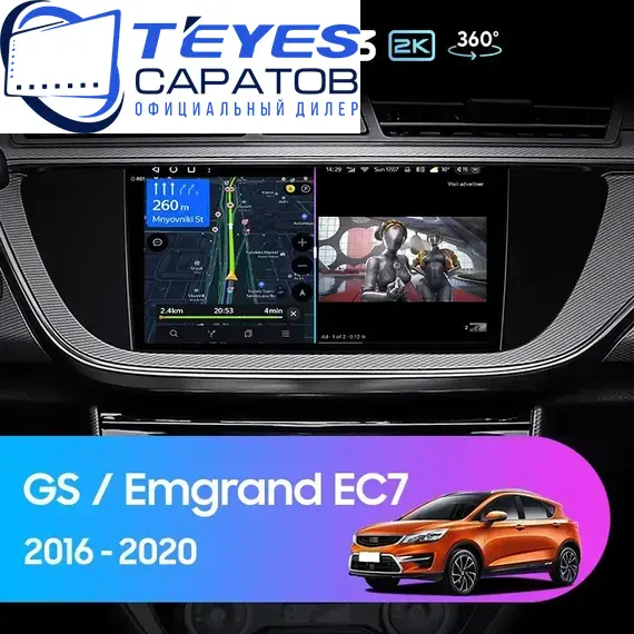 Штатная магнитола TEYES CC3 2K 360 6/128 9.5" для Geely GS 2016-2023 - комплектация [B]