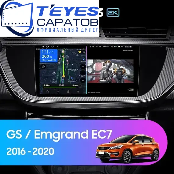 Штатная магнитола TEYES CC3 2K 6/128 9.5" для Geely GS 2016-2023 - комплектация [B]
